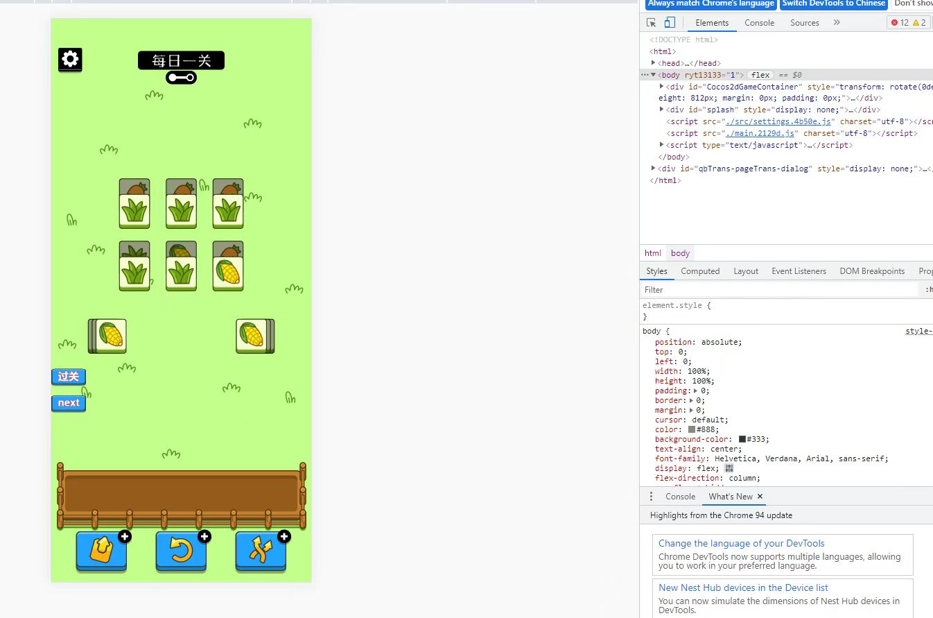 图片[3]-羊了个羊开源代码，h5版本，web端可以直接访问