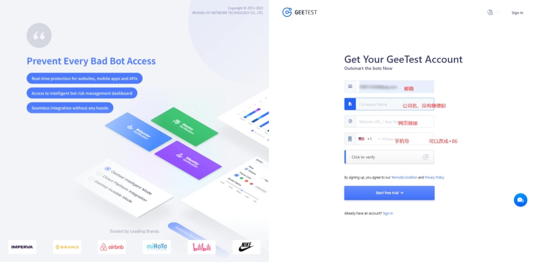 图片[4]-免费无需审核申请极验GEETEST4.0行为验证账号