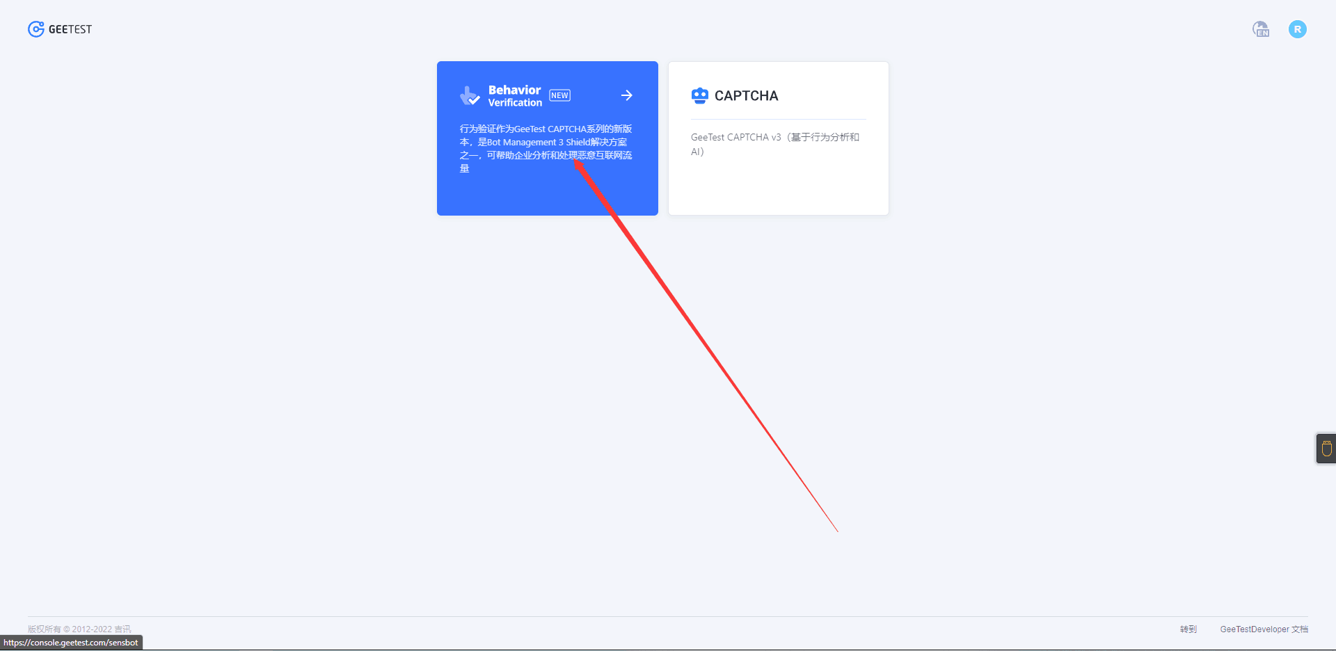 图片[6]-免费无需审核申请极验GEETEST4.0行为验证账号