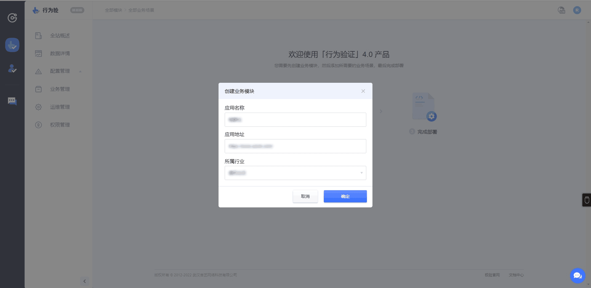 图片[7]-免费无需审核申请极验GEETEST4.0行为验证账号