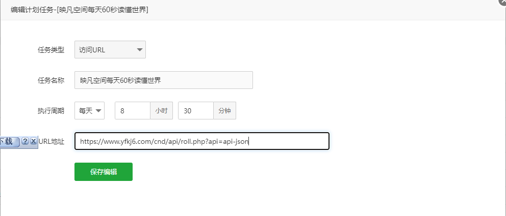 图片[1]-PHP将API接口获取的数据保存到本地