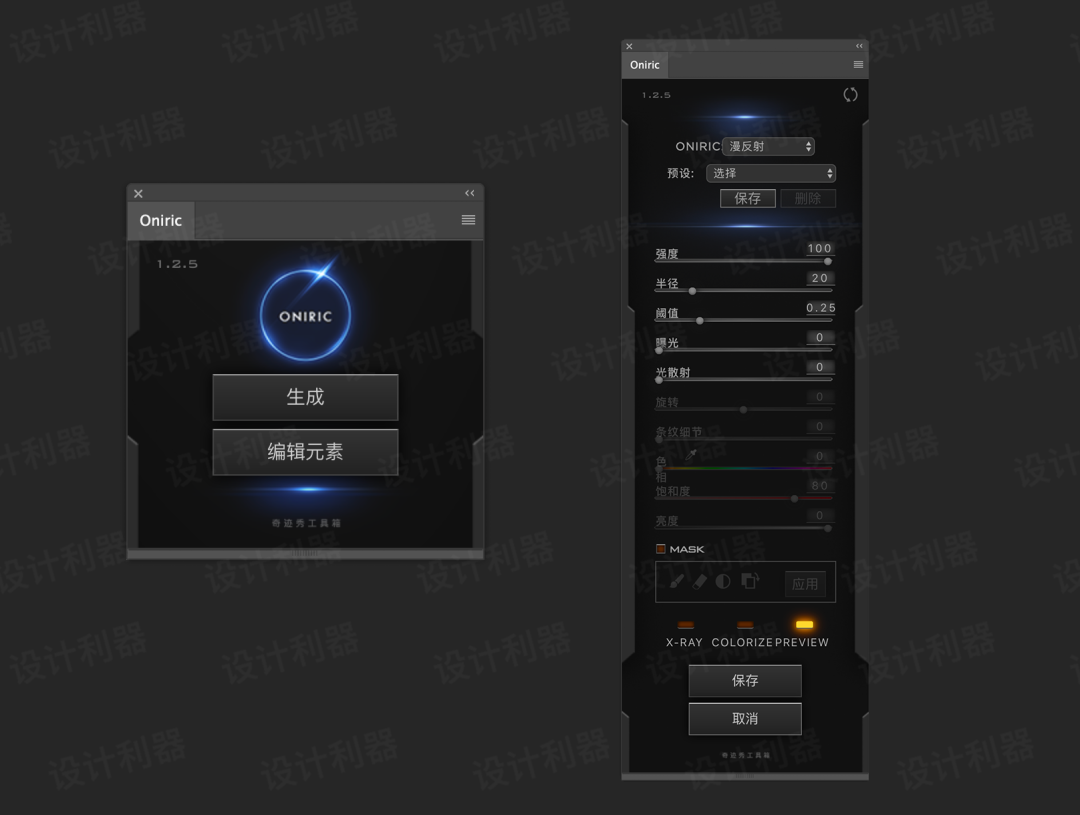 图片[4]-PS汉化插件｜最新Oniric 1.3 神级光效插件！
