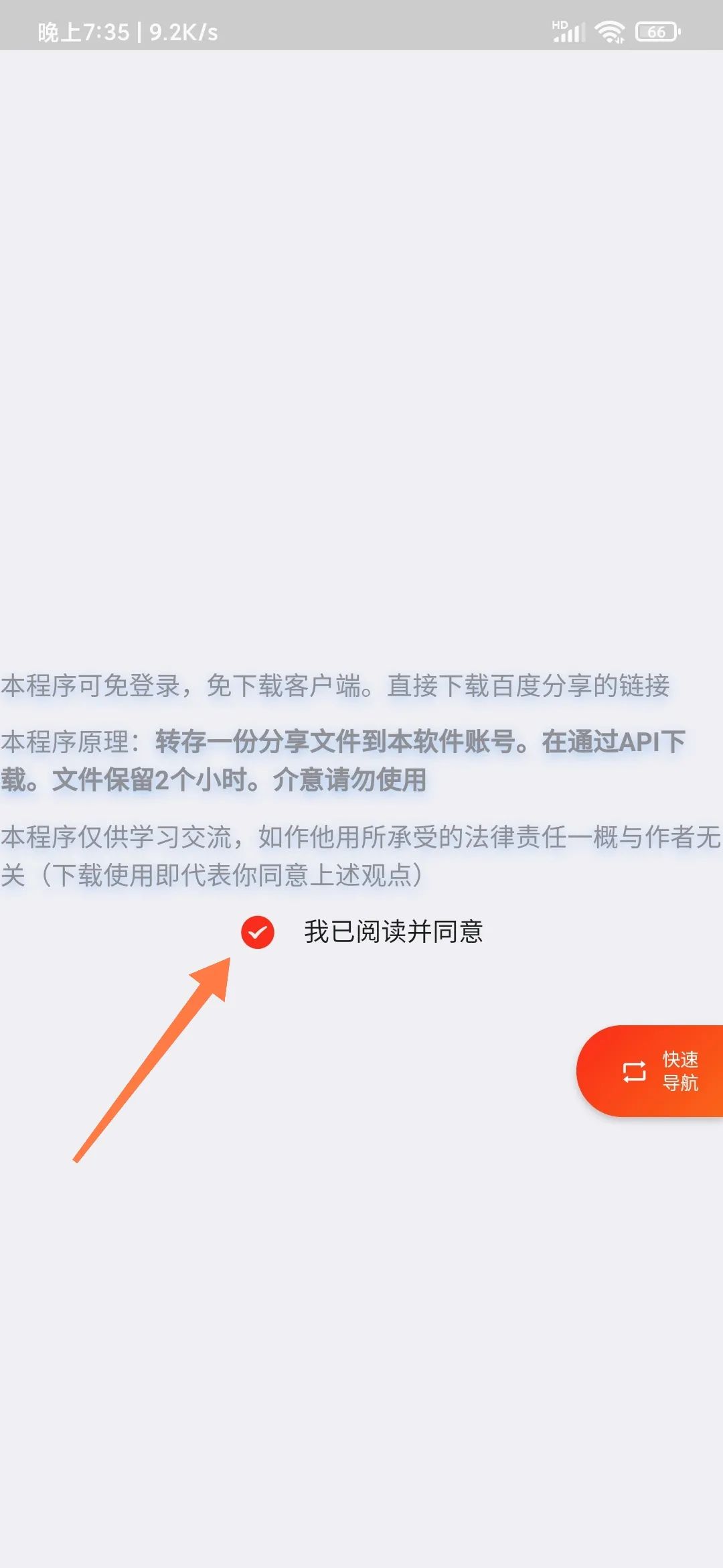 图片[3]-某度网盘下载器！32m/s极速下载！？