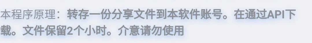 图片[6]-某度网盘下载器！32m/s极速下载！？