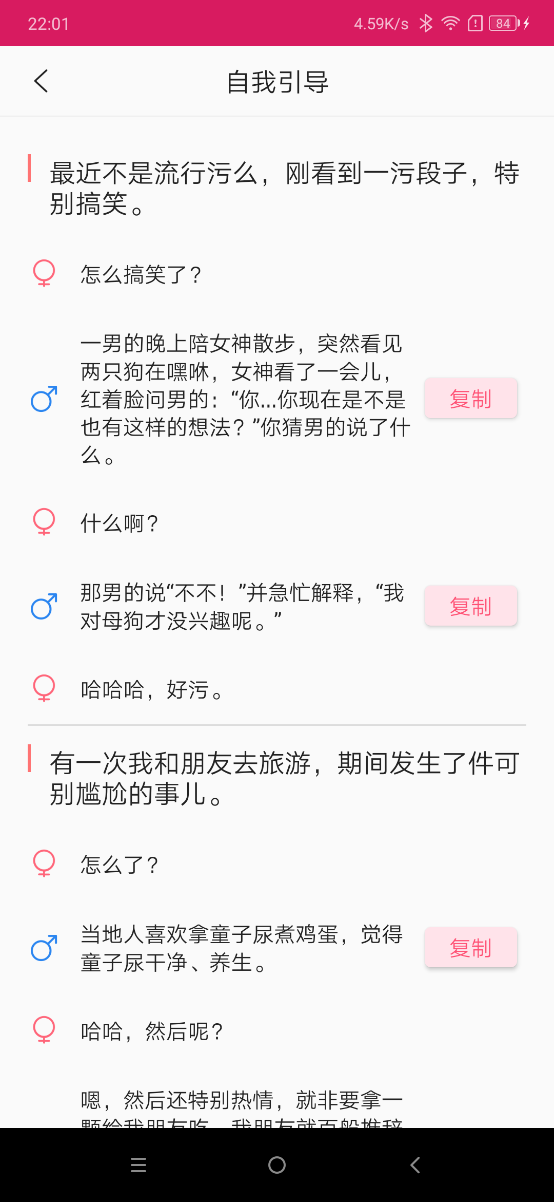 图片[2]-男生必备，恋爱聊天话术利器！