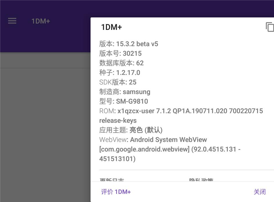 图片[4]-安卓万能下载神器-IDM加速下载百度网盘大文件！