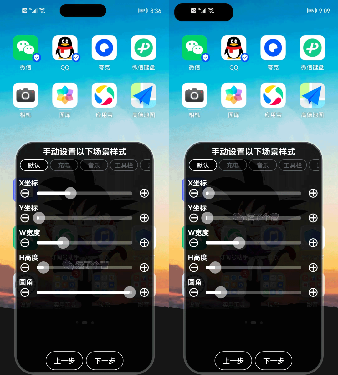 图片[4]-安卓版“灵动岛”升级，微信也能用啦！