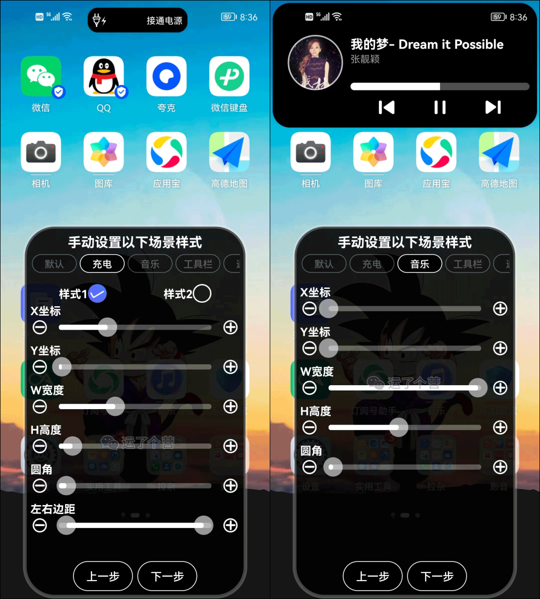 图片[5]-安卓版“灵动岛”升级，微信也能用啦！