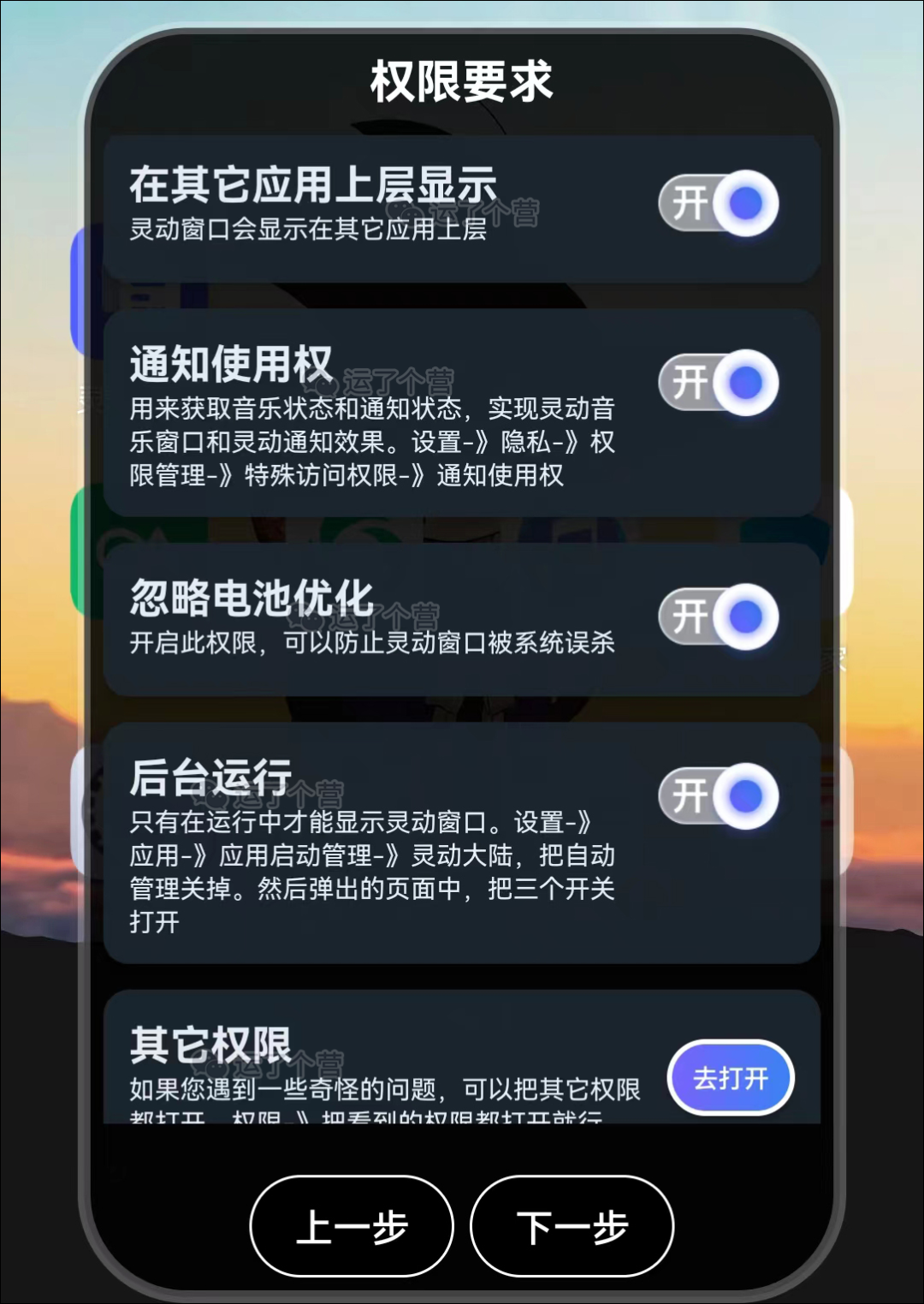 图片[6]-安卓版“灵动岛”升级，微信也能用啦！