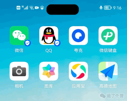 图片[7]-安卓版“灵动岛”升级，微信也能用啦！