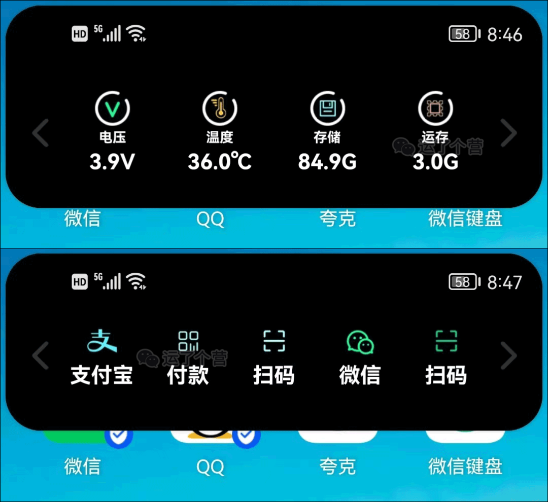 图片[10]-安卓版“灵动岛”升级，微信也能用啦！