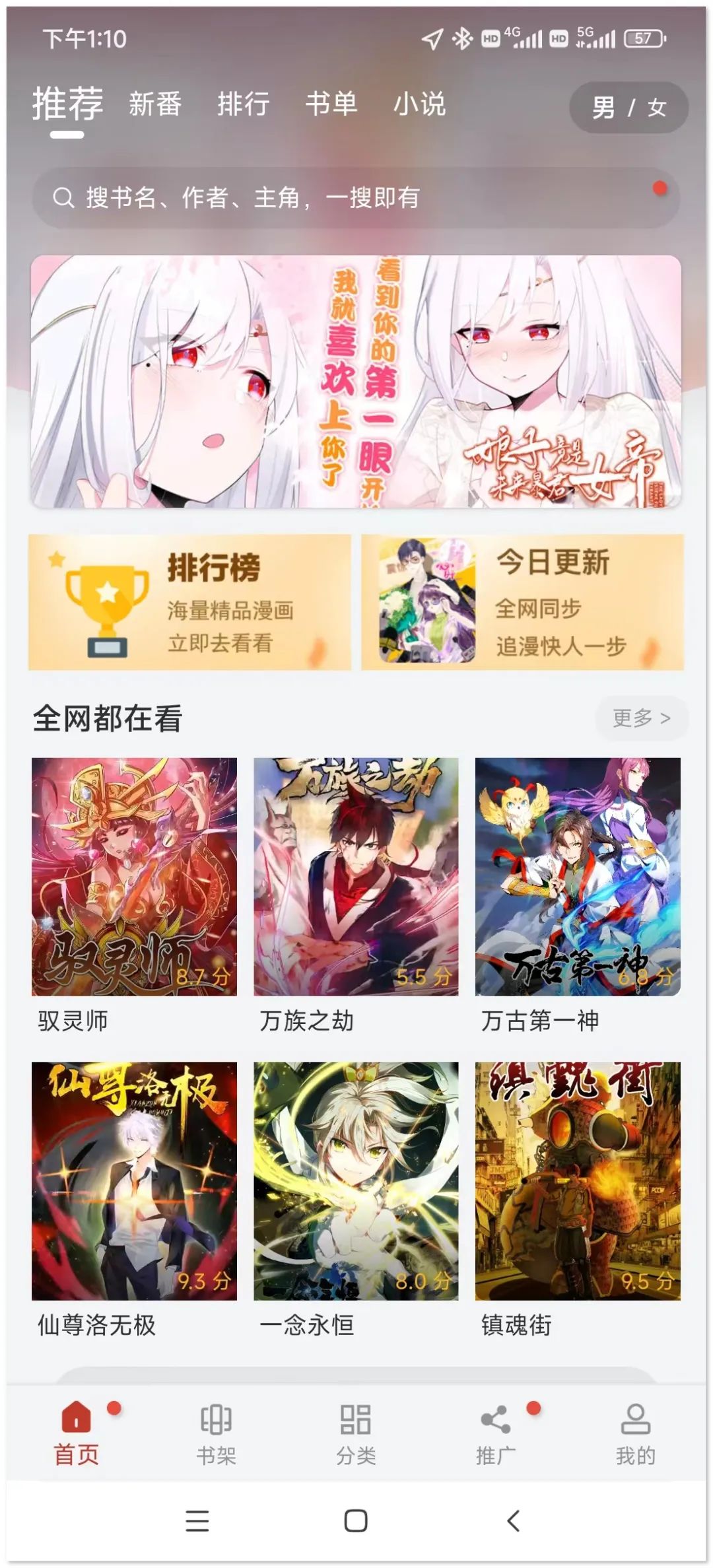 图片[1]-【安卓软件】资源神器！坚挺上架中~（已和谐一端）