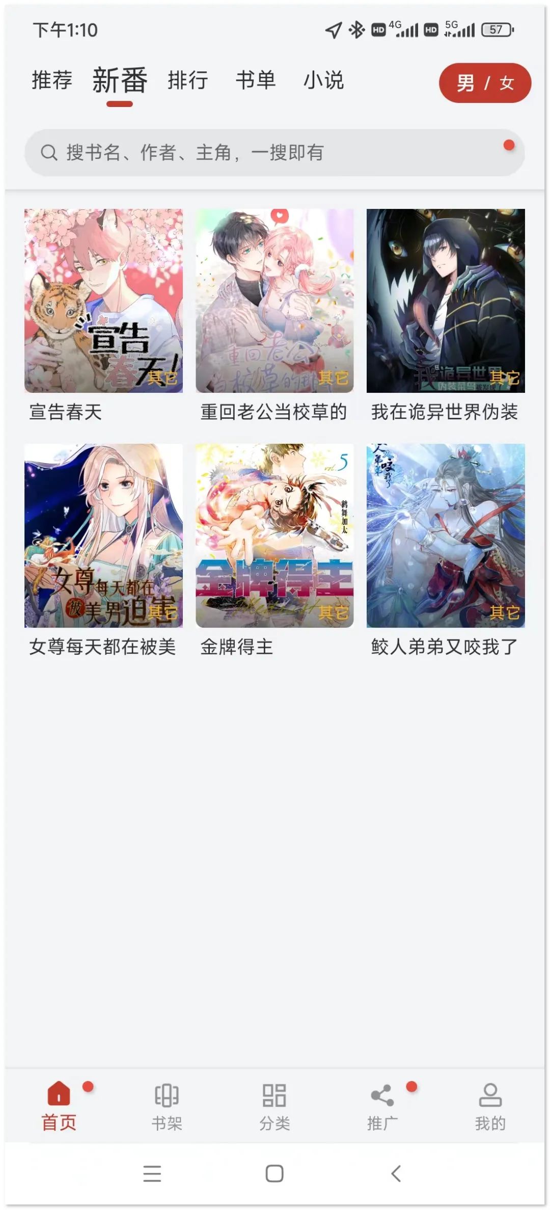 图片[2]-【安卓软件】资源神器！坚挺上架中~（已和谐一端）