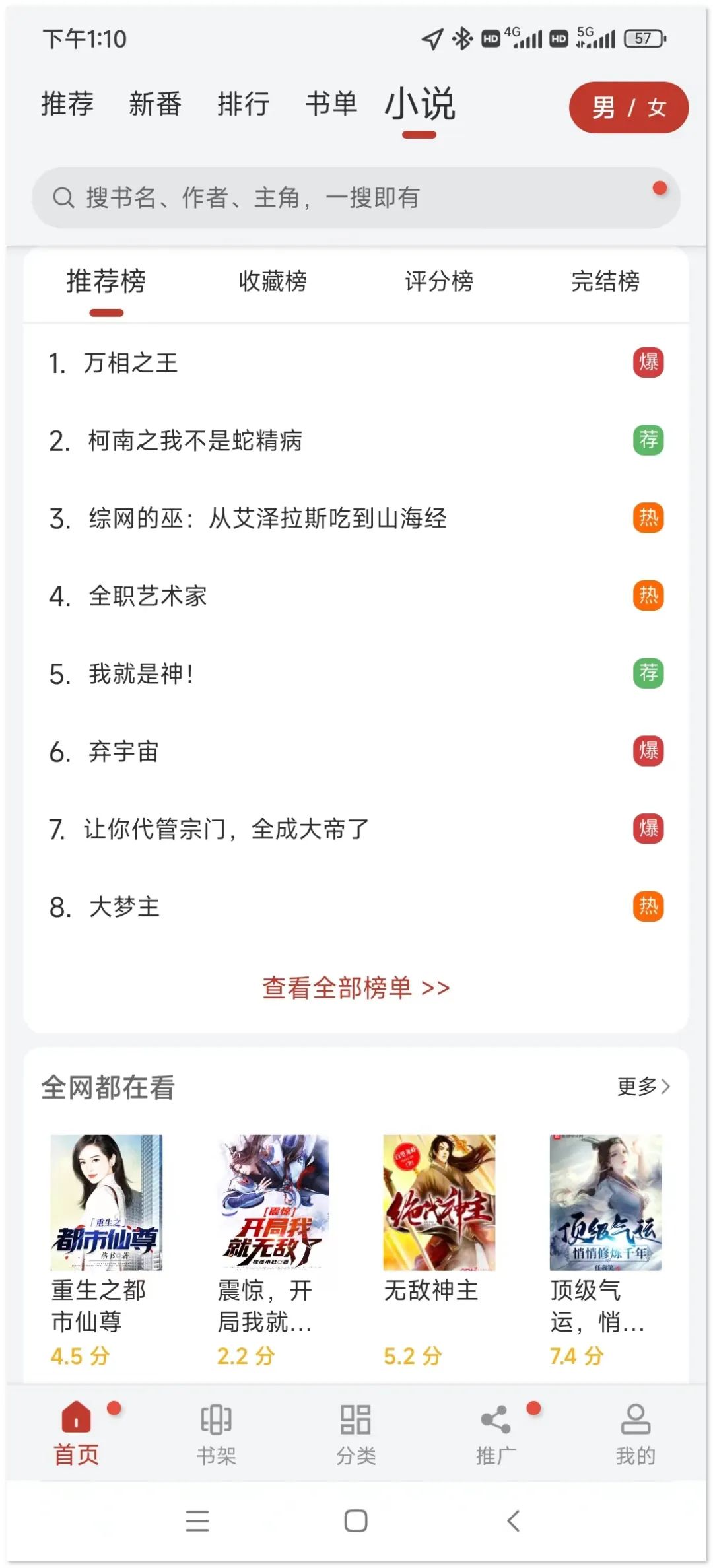 图片[3]-【安卓软件】资源神器！坚挺上架中~（已和谐一端）