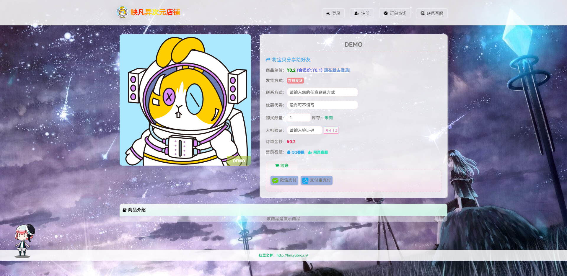图片[2]-推荐一个二次元发卡源码系统，快来康特吧！