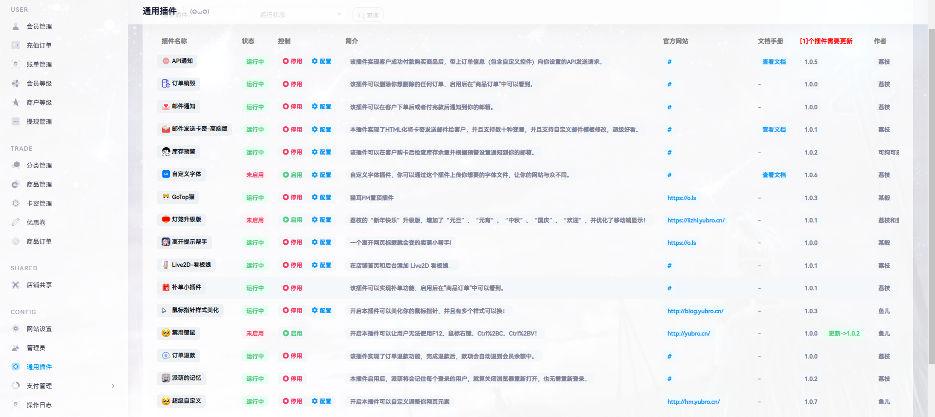 图片[4]-推荐一个二次元发卡源码系统，快来康特吧！